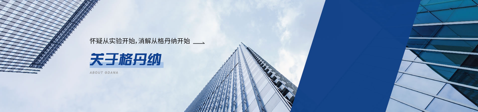 關(guān)于格丹納